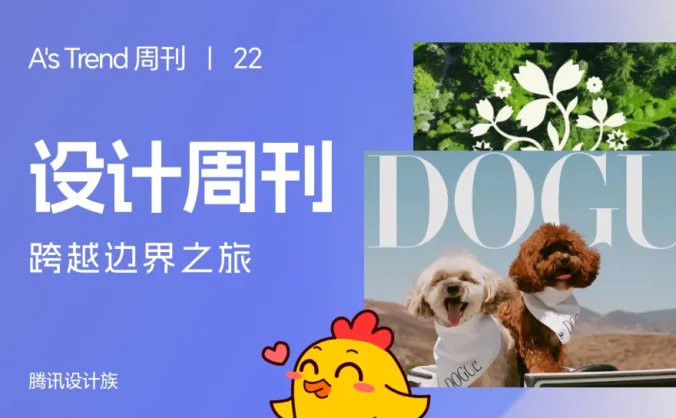 资讯/灵感全都有！2026年4月设计资讯第二波！