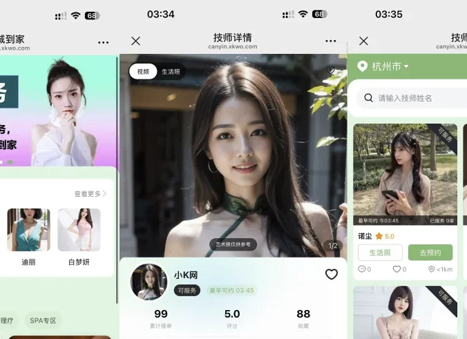 最新无授权东郊到家UI系统网站程序源码