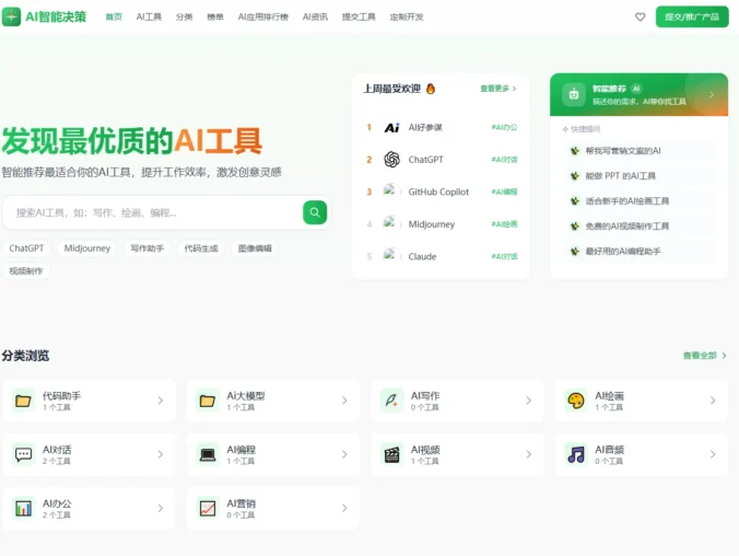 AI导航智能决策系统-python开发的AI导航智能决策系统