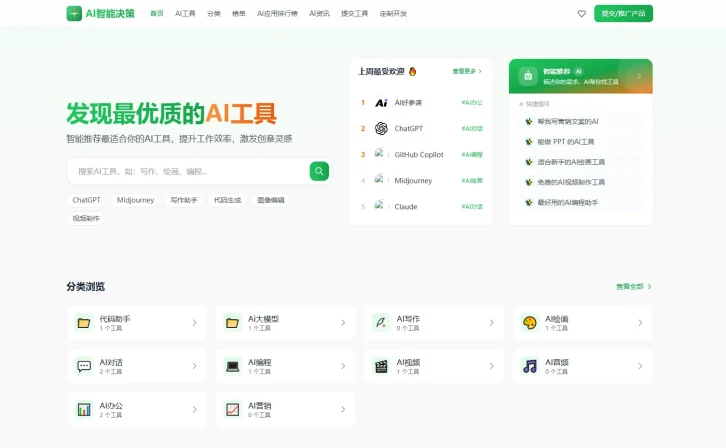 AI导航智能决策系统-python开发的AI导航智能决策系统
