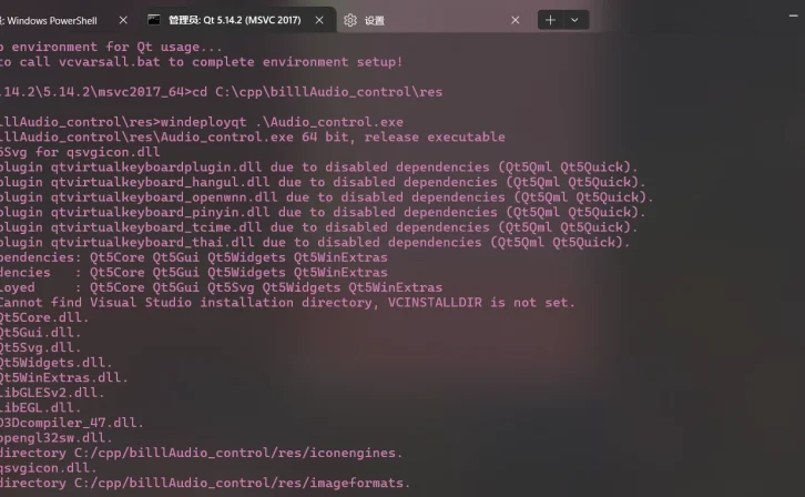Qt Installer Framework 打包带简单安装脚本演示