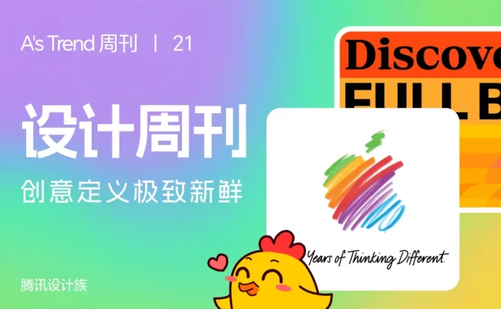 资讯/灵感全都有!2026年4月设计资讯第一波!
