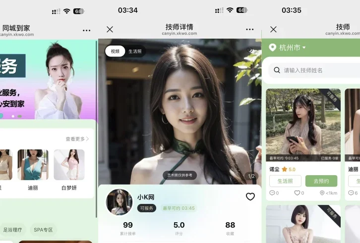 最新无授权东郊到家UI系统网站程序源码