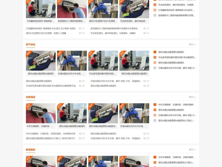 生活服务类网站模板 本地信息服务网站源码(自适应手机端)