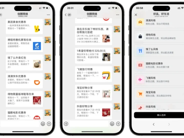 十一合一代付商城系统新版源码模板 全开源无加密