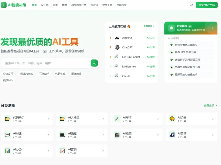 AI导航智能决策系统-python开发的AI导航智能决策系统