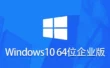 搞定Windows 10 企业版镜像(64位)怎么配置好？-Windows 10 企业版镜像(64位)安装的：一份够用的操作指南