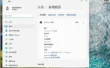 Windows11 23H2 22631.5335 X64正式版怎么部署好-Windows11 23H2 22631.5335 X64正式版安装的操作手册：步骤清晰不绕弯