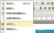 WPS文字中分栏的上手小妙招遇到问题？这几个方法亲测管用