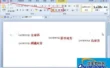 WPS文字中四种对齐方式的效果展现总搞不定？试试这个思路
