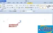 WPS文字中带圈字符使用小妙招操作地图：从哪开始、到哪结束