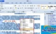 WPS文字中巧用段落来调整行距用熟了，分享几个顺手的小技巧