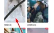 搞定在抖音中找到雨刷器特效的基础操作讲解：一份够用的操作指南