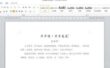 office2010如何插入页眉-office2010插入页眉的实用手册：收藏备用