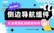 万字干货！B端设计师如何从零开始搭建设计系统？