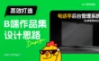 面试官最想看到的作品集长什么样？7个方法教你高效打造！