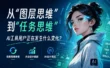 别再用做PS的思维，去设计AI时代的工具了！