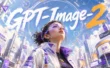GPT Image 2 会淘汰设计师吗？用7个实测案例说清楚！