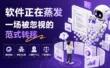 前特斯拉AI负责人：软件正在蒸发，普通人该怎么办？