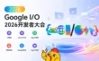 超全面！帮大家快速总结Google I/O 2026开发者大会