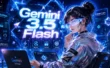 3年涨价22倍！被全网吹爆的Gemini Flash正在收割开发者？