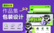 为什么你的图标明明很精致，放到作品集就显得很廉价？