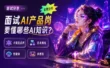 面试 AI 产品岗要懂哪些AI知识？大白话快速讲清楚！