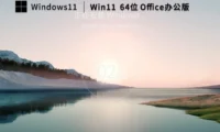 Win11 23H2 64位 免费办公版怎么安装-Win11 23H2 64位 免费办公版安装的操作地图：从哪开始、到哪结束