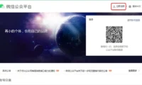 微信公众号怎么创建？-微信公众号创建遇到问题？这几个方法亲测管用