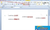 WPS文字中四种对齐方式的效果展现总搞不定？试试这个思路