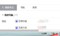 360极速浏览器清除痕迹的操作卡住了?换个角度就通了