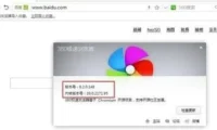 360极速浏览器里同步功能操作操作过程讲述速查指南:要用的时候翻一翻