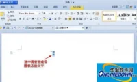 WPS文字中带圈字符使用小妙招操作地图:从哪开始、到哪结束