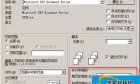 折腾完WPS文字中三招排版小技巧,总结了几条实用经验