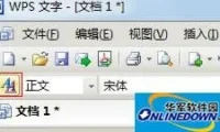 WPS文字中配置自动首行缩进的小妙招实用手册:收藏备用