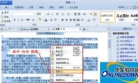 WPS文字中巧用段落来调整行距用熟了,分享几个顺手的小技巧