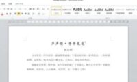 office2010如何插入页眉-office2010插入页眉的实用手册:收藏备用