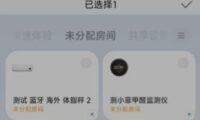 米家怎么解绑设备-米家解绑设备的遇到问题?这几个方法亲测管用