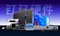 大厂出品！一招教你B端硬件设计的6大设计准则（下）