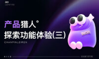 15个产品细节剖析，看看高手是如何做设计的！