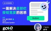 看完这篇文章,彻底解决底部栏按钮宽度的问题!