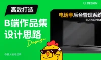 面试官最想看到的作品集长什么样？7个方法教你高效打造！