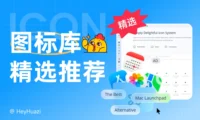 这9个免费商用的神级图标库,建议直接焊在收藏夹里