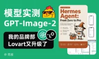 GPT Images 2+Lovart 效率有多高?5个案例教你成立一人品牌部!
