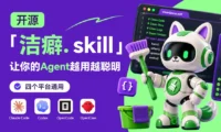 独家开源「洁癖.skill」，让你的Agent越用越聪明！