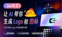 我做了个Skill，让 AI 帮你生成Logo和图标