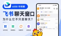 用了3年才发现这么强！6000字拆解飞书聊天窗口
