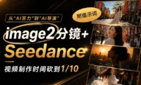 附完整提示词!教你用AI把视频制作时间减少90%