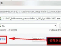 折腾完360极速浏览器设置迅雷保存的图文操作内容,总结了几条实用经验