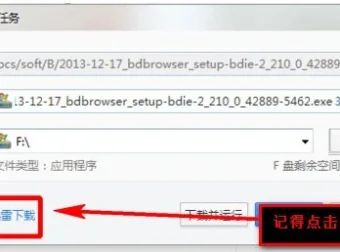 折腾完360极速浏览器设置迅雷保存的图文操作内容,总结了几条实用经验